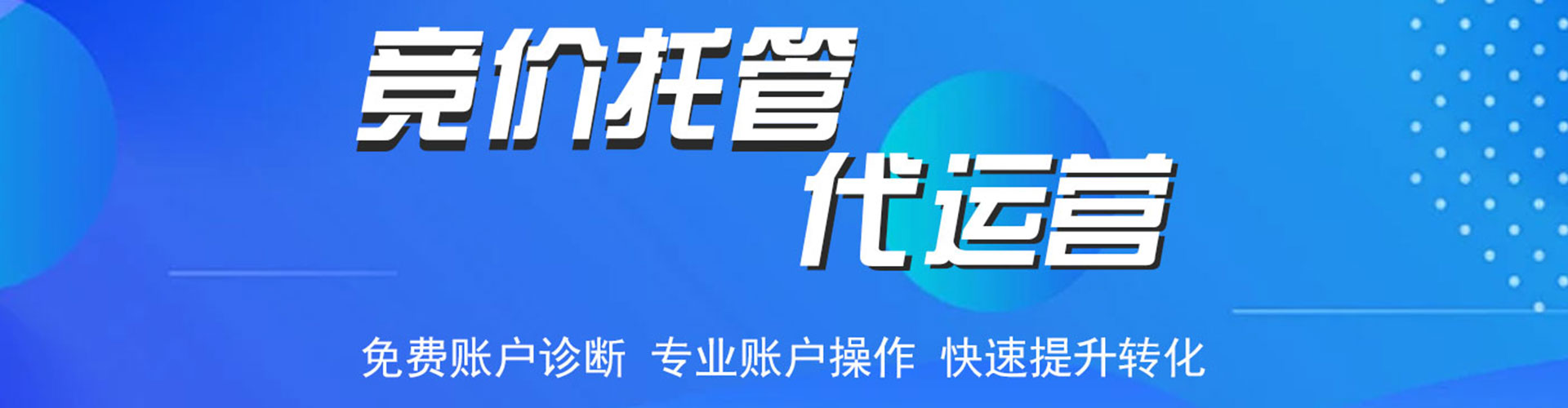 如皋竞价推广开户